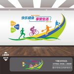 体育运动文化墙展板海报标语挂画