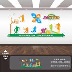 体育运动文化墙展板海报标语挂画