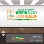心理咨询文化墙