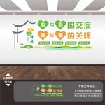 心灵驿站