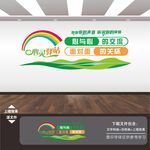 心灵驿站文化墙