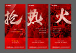 房地产热销