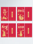 2023兔年红包设计红金剪纸