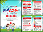 2022世界艾滋病日