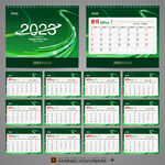 2023公司台历