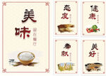 食堂标语