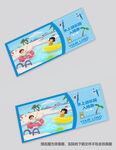 水上乐园入场券