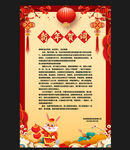 兔年新年贺词