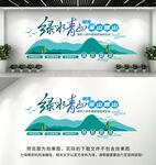 绿水青山就是金山银山文化墙