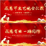 感恩节