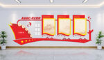 党建文化墙