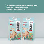 大米包装真空塑封