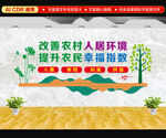 新农村文化墙