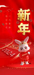   新年元旦