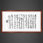 书法赤壁怀古