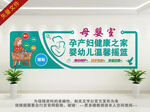 母婴室