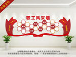 职工风采文化墙