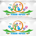 关爱儿童心理健康