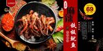 铁板鱿鱼