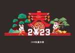 春节美陈
