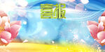 喜报 