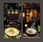 羊肉汤