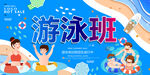 游泳