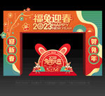 兔年门头