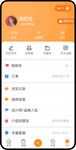 家装APP界面