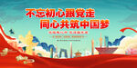党建文化标语