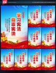 司法文化标语