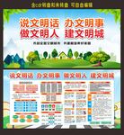 文明城市