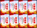 党建文化