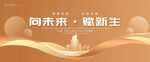 金色背景