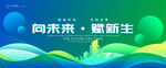 绿色环保