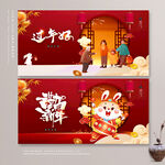 兔年海报
