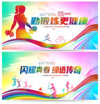 运动
