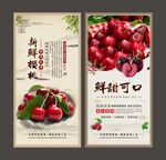 车厘子