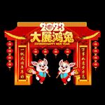 2023春节美陈