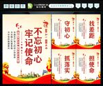 不忘初心 