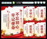 不忘初心 