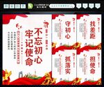 不忘初心 