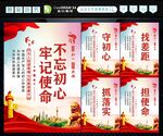 不忘初心 