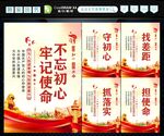 不忘初心 