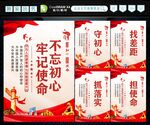 不忘初心 
