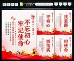 不忘初心 