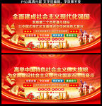 全面建成社会主义现代化强国