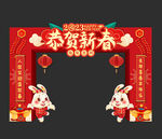 新年拱门