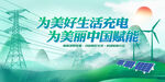 国网企业文化