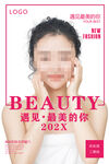 美容